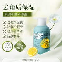 三个魔发匠 沐浴露持久留香72小时香水祛痘液乳男士女套装品牌正品官方旗舰店