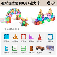移动端、京东百亿补贴：布鲁奇 彩窗磁力片