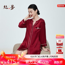 5161 丝界 女士真丝长袖睡裙 桑蚕丝重磅睡衣