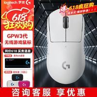 罗技 G）gpw三飙狗屁王3 GPW三代白色