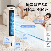 美的 ADJ10SC 直流变频负离子净化空调扇