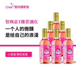 一个人的微醺：企鹅兄弟 巴布亚炫粉桃红葡萄酒 187ml*6支