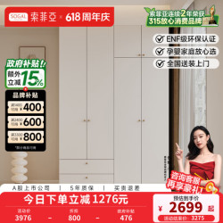 索菲亚 现代简约平开门衣柜 家用大衣橱 轻定制