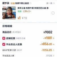 订单截图缩略图