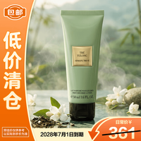 移动端、京东百亿补贴：ARMANI COLLEZIONI 阿玛尼（ARMANI COLLEZIONI）玉龙茶香高定私藏香氛身体乳50ml  留香持久 保湿滋润