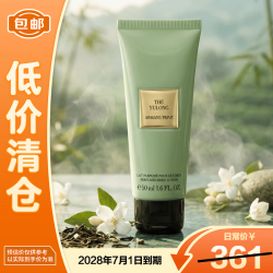 ARMANI COLLEZIONI 阿玛尼（ARMANI COLLEZIONI）玉龙茶香高定私藏香氛身体乳50ml  留香持久 保湿滋润