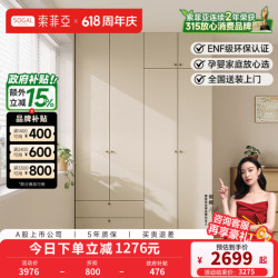 索菲亚 现代简约平开门衣柜 家用大衣橱收纳柜 轻定制