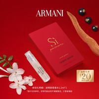 ARMANI beauty 阿玛尼MYWAY自我无界香水迷情挚爱香水试用 享回购券