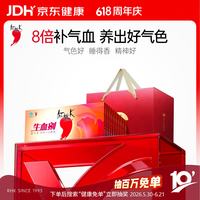 红桃K 补血口服液礼盒装10盒