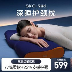 SKG 深睡眠记忆枕 P5-2