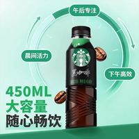 星巴克 美式黑咖啡饮料 450ml/瓶