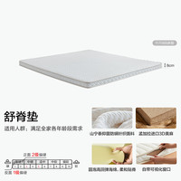 全友 黄麻护脊床垫 A类面料 1.8x2米 厚8cm 卧室家具
