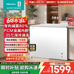 海信 200L冰柜家用商用小型一级能效卧式冰箱