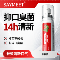 口腔抑菌液清新喷雾剂清洁口臭口气口喷男女便携