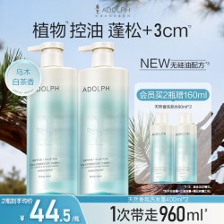 阿道夫 天然香氛植物去屑控油男女洗发水