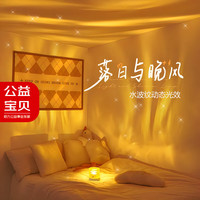 优丽美家 光影动态水波纹氛围灯 蓝牙音箱 多彩动态+充电+遥控