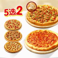 今日必买、淘金币可用：益禾堂 达美乐 超值5选2套餐（卷边升级）