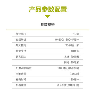 威克士 WU130 无刷锂电钻 裸机 电钻
