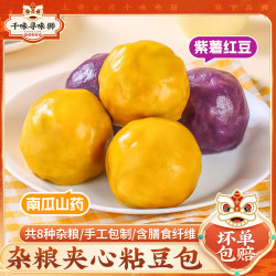 千味央厨 紫薯红豆夹心粘豆包80g*3袋
