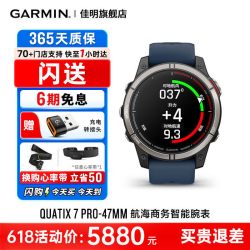 佳明 quatix 7 Pro航海商务智能腕表多频多星定位ABC地图冲浪帆船皮划艇游泳户外运动手表