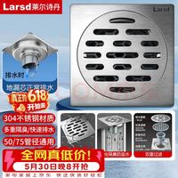 莱尔诗丹 6098 不锈钢防臭地漏