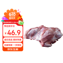 鲁南顺发 黑猪前腿肉 4斤