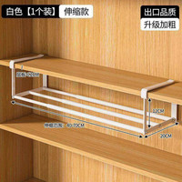 首力家居 可伸缩鞋架 鞋柜分层架 白色 40-70cm