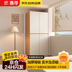 惠寻 实木衣柜卧室家用分段式组合柜子轻奢风平开门大衣橱 80*200*60主柜 加厚背板