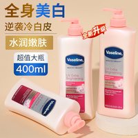 凡士林 保湿滋润肤持久烟酰胺身体乳女补水