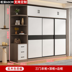 茉景 全实木衣柜 2.0主柜+三门+边柜+顶柜