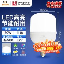 佛山照明 LED节能灯泡T100柱形泡30W白光6500k大螺口E27大功率物业工厂照明