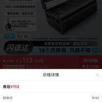订单截图缩略图