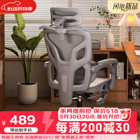 联丰 E-65CG-1 人体工学电脑椅 灰框灰网