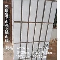润华年 光面白色砖 釉面砖 老式砖 外墙瓷砖 老款白色砖条形瓷砖不包邮 其它 6*24