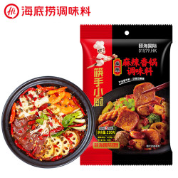 海底捞 麻辣香锅火锅底料 220g （赠自热米饭187g 折3.75/个）