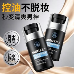 男士素颜霜BB霜遮痘印遮瑕膏粉底液修颜自然不假白不卡粉防汗正品
