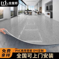 全屋邦 商用 PVC塑胶地板革 加厚耐磨防水滑 长2000mm 宽200mm 高2mm