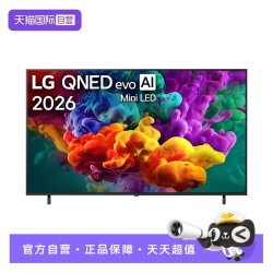 LG QNED系列86英寸电视MiniLED超薄4K 144Hz高刷杜比视界