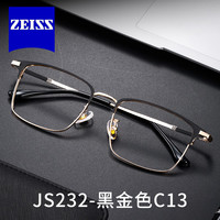 ZEISS/蔡司 凯米U6 1.74防蓝光近视镜片 0-1000度 JS232黑金色镜框套装
