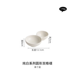 灵沐 双格酱料盘烧烤家用纯白葫芦