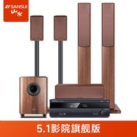 山水 F7Pro音箱旗舰5.1家庭影院音响套装电视K歌客厅家用