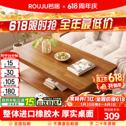 若居 XCJ-01 实木茶几 1m*0.6m 胡桃色