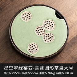 灵沐 复古家用储水式翠绿窑变茶盘