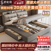 舒和居 床主卧高端大气2026新款现代简约床1.8米x2米多功能高箱储物婚床