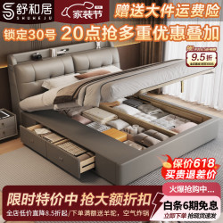 舒和居 床主卧高端大气2026新款现代简约床1.8米x2米多功能高箱储物婚床