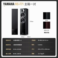 YAMAHA NS-71 经典木质落地家庭影院音箱音响 5.1家用套装