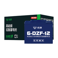 绿源 48V12Ah铅酸电池 电动车电瓶
