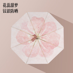 范爷家 遮阳伞加大防晒伞三折晴雨两用女防紫外线双层雨伞防风银胶太阳伞