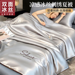 南极人 Nanjiren）夏天冰丝夏凉被四件套可机洗裸睡空调被子夏季200x230cma类母婴 潮流-浅灰