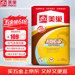 美巢 易呱平抗裂腻子粉内墙室内家用袋装刮腻子墙面修补墙膏粉20kg